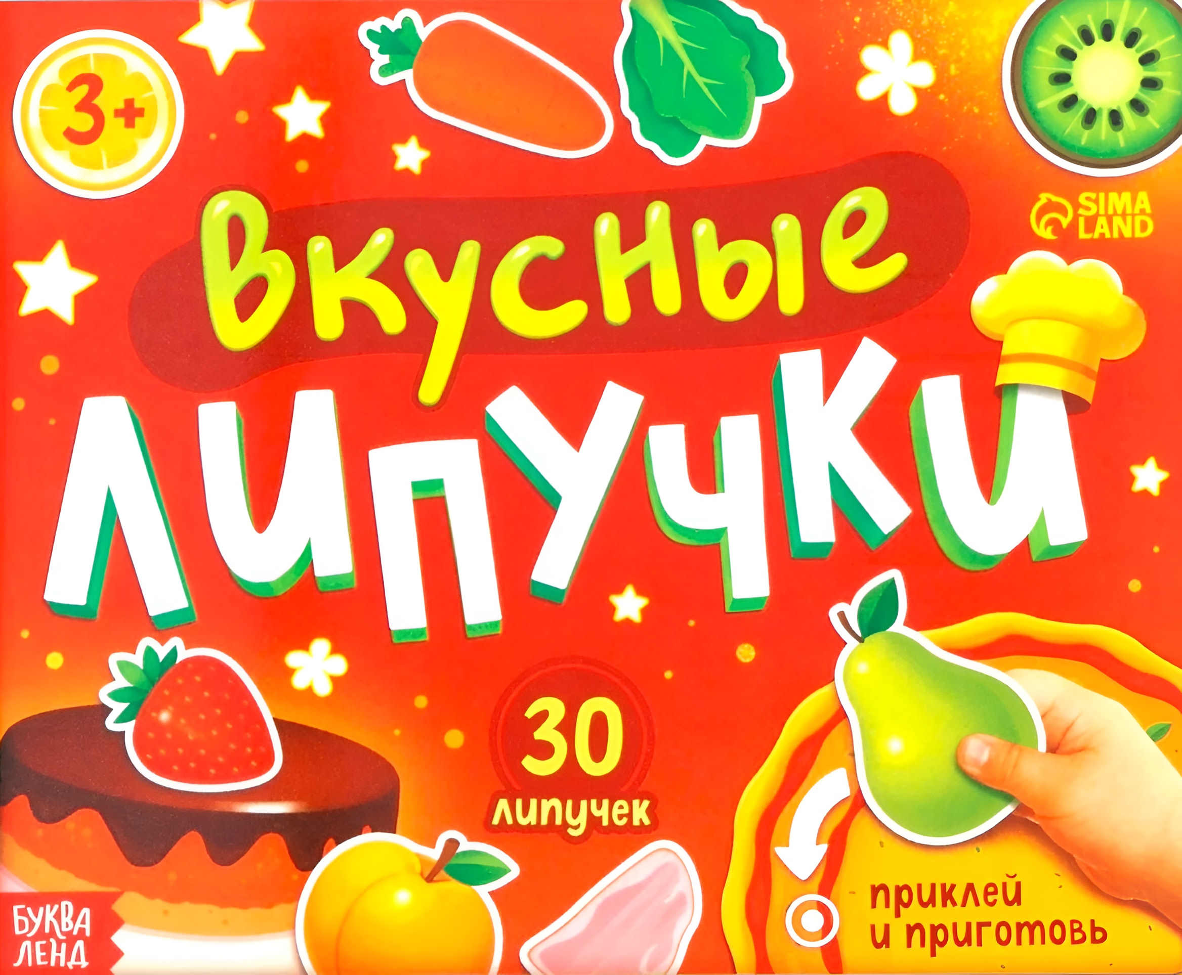 Książka z rzepami - Smaczne rzepy