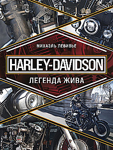 Harley-Davidson. Die Legende lebt