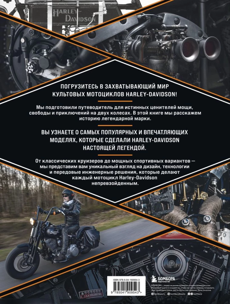 Harley-Davidson. Die Legende lebt