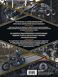 Harley-Davidson. Die Legende lebt