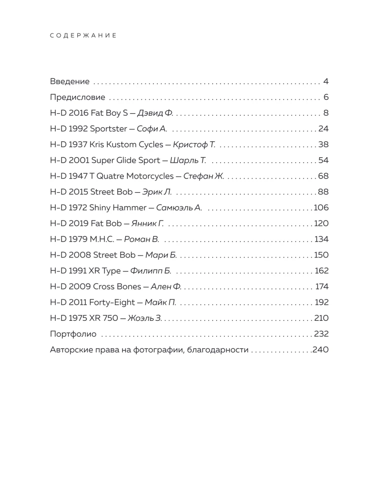 Harley-Davidson. Die Legende lebt