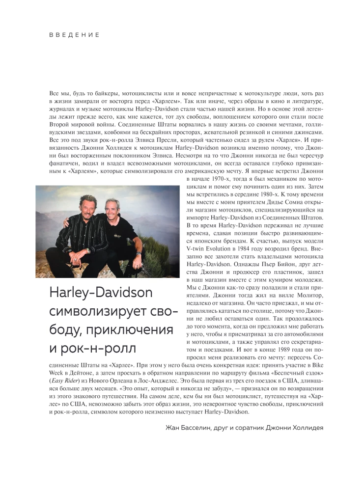 Harley-Davidson. Die Legende lebt