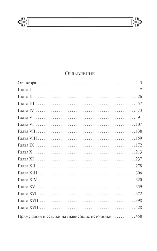 Старый Петербург