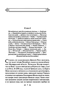 Старый Петербург