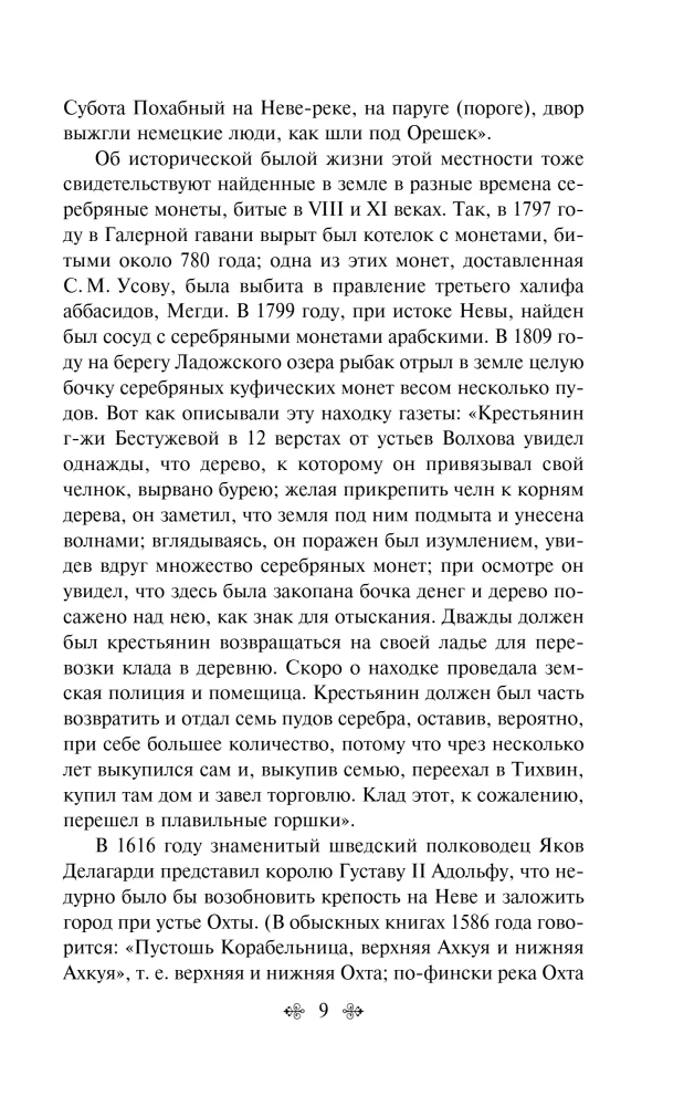 Altes Petersburg