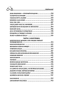 Пока едет скорая. Рассказы, которые могут спасти вашу жизнь