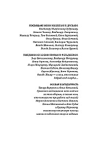 Пока едет скорая. Рассказы, которые могут спасти вашу жизнь
