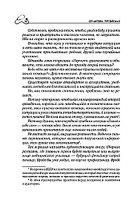 Пока едет скорая. Рассказы, которые могут спасти вашу жизнь