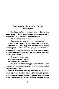 Russian Friends of Chanel. Love, Passion, and Jealousy That Changed Fashion and Art of the 20th Century