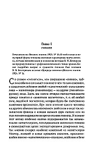 Hipnoze. Ietekme. Telepātija