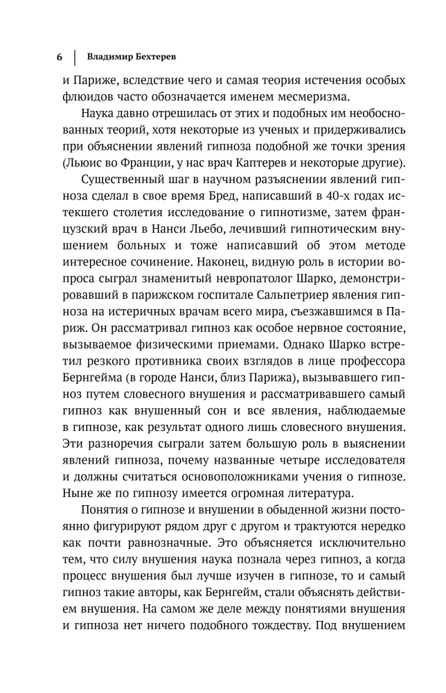 Hipnoze. Ietekme. Telepātija