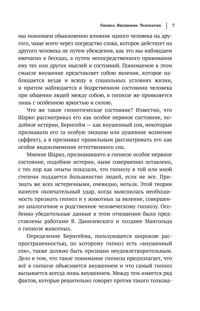 Hipnoze. Ietekme. Telepātija