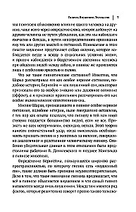 Hipnoze. Ietekme. Telepātija