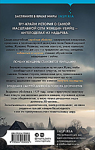 Hungarian Poisoners. The Story of a Village of Women Killers