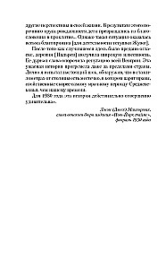 Мадьярские отравительницы. История деревни женщин-убийц
