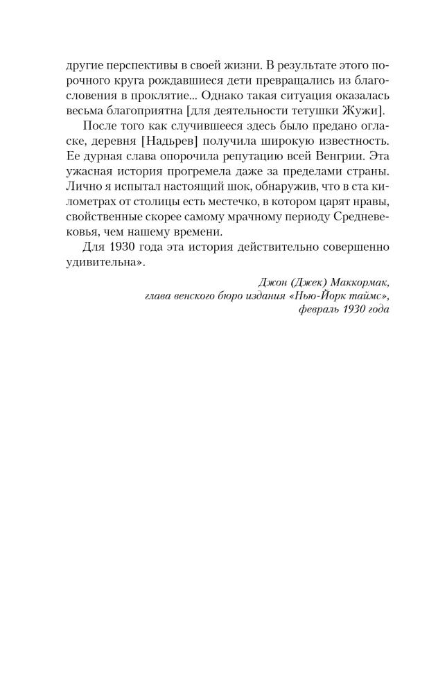 Hungarian Poisoners. The Story of a Village of Women Killers