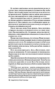 Мадьярские отравительницы. История деревни женщин-убийц