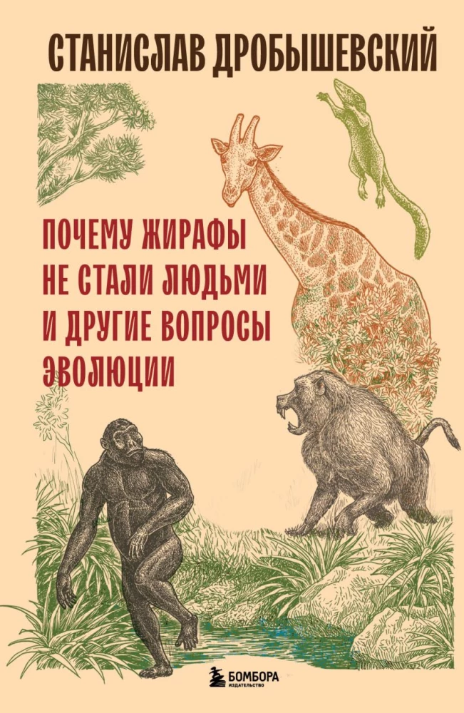Warum wurden Giraffen nicht zu Menschen und andere Fragen der Evolution