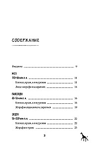 Kodėl žirafai netapo žmonėmis ir kiti evoliucijos klausimai