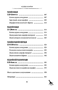 Kodėl žirafai netapo žmonėmis ir kiti evoliucijos klausimai