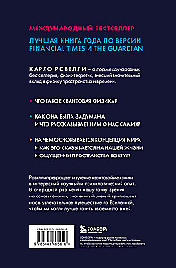 Gēlholande. Skaista un dīvaina kvantu fizika