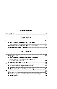 Гельголанд. Красивая и странная квантовая физика