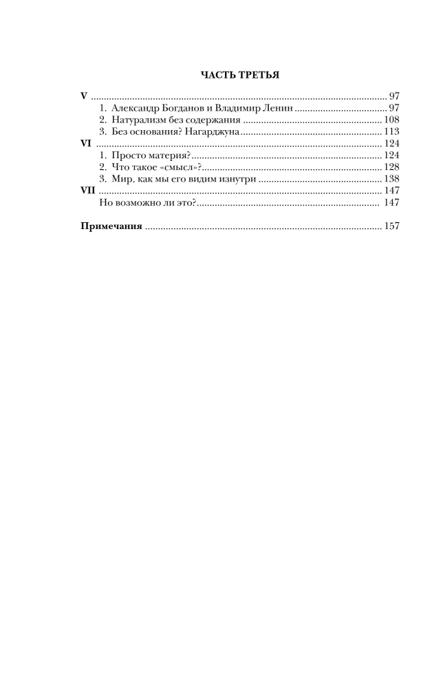 Gēlholande. Skaista un dīvaina kvantu fizika
