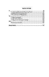 Gēlholande. Skaista un dīvaina kvantu fizika