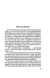 Гельголанд. Красивая и странная квантовая физика