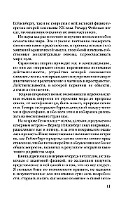 Gēlholande. Skaista un dīvaina kvantu fizika