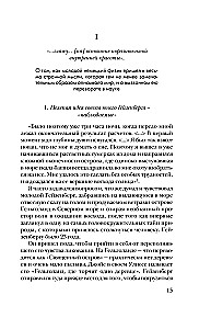 Гельголанд. Красивая и странная квантовая физика