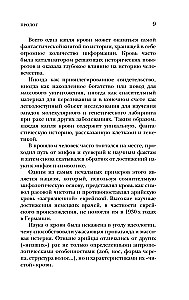 История крови. От первобытных ритуалов к научным открытиям