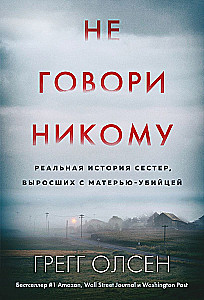 Don't Tell Anyone: The True Story of Sisters Raised by a Mother Who Kills