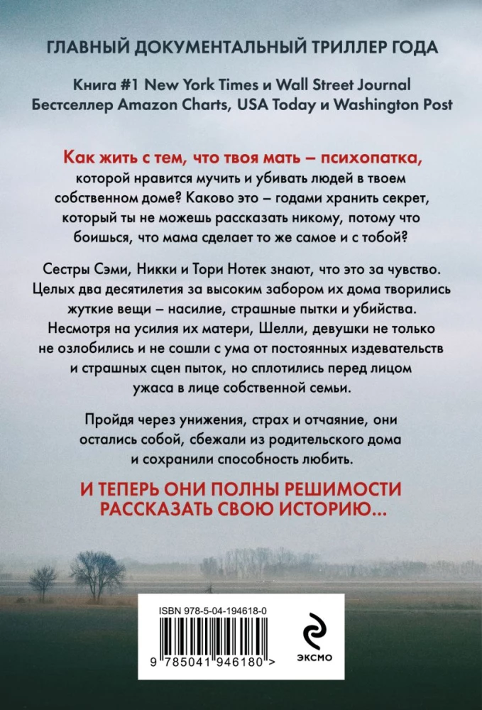 Don't Tell Anyone: The True Story of Sisters Raised by a Mother Who Kills