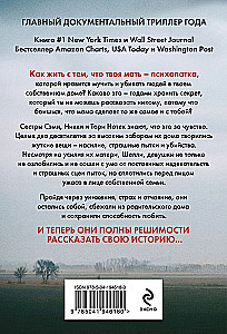 Don't Tell Anyone: The True Story of Sisters Raised by a Mother Who Kills