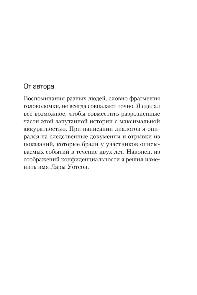 Don't Tell Anyone: The True Story of Sisters Raised by a Mother Who Kills