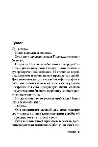 Don't Tell Anyone: The True Story of Sisters Raised by a Mother Who Kills