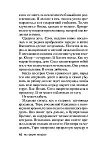 Don't Tell Anyone: The True Story of Sisters Raised by a Mother Who Kills