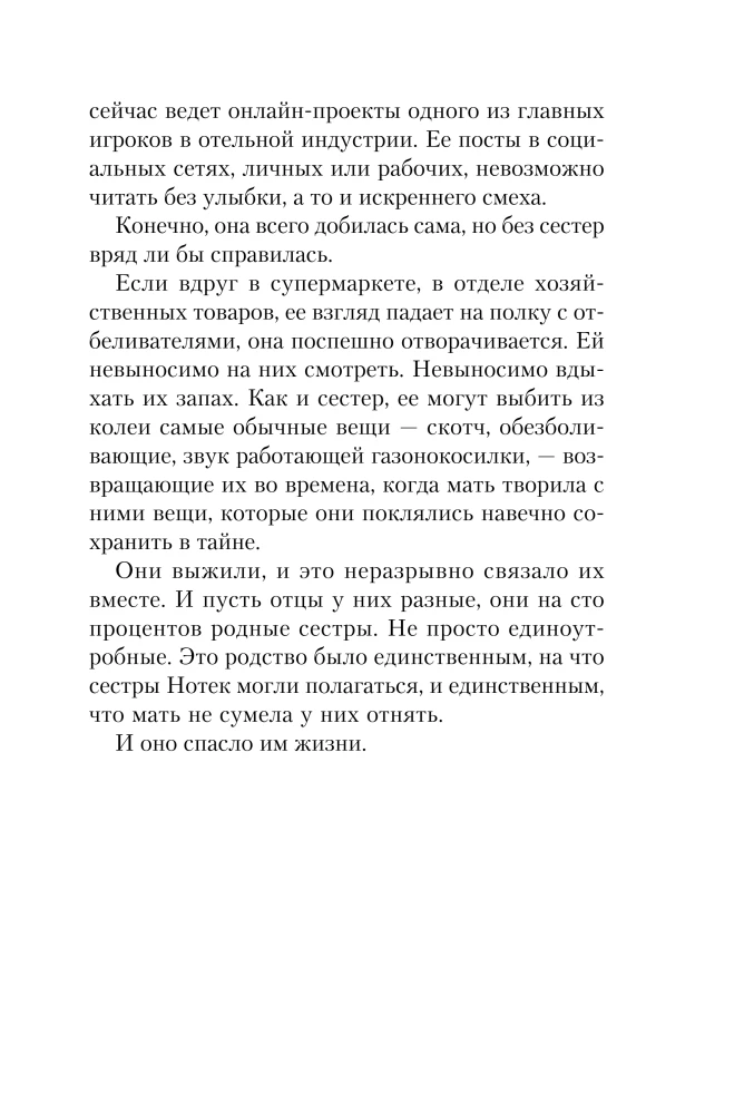 Don't Tell Anyone: The True Story of Sisters Raised by a Mother Who Kills