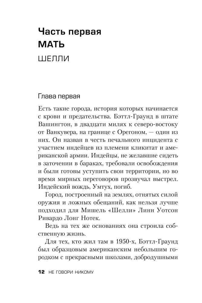 Don't Tell Anyone: The True Story of Sisters Raised by a Mother Who Kills