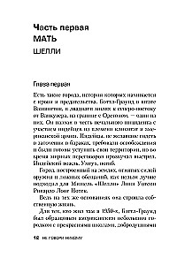 Don't Tell Anyone: The True Story of Sisters Raised by a Mother Who Kills