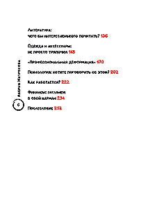 Не перепутай! Иллюстрированный словарик правильных значений