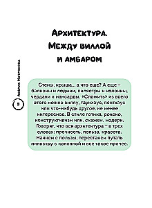 Не перепутай! Иллюстрированный словарик правильных значений