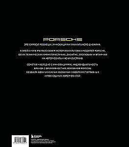 Porsche. Leģendārās modeļi