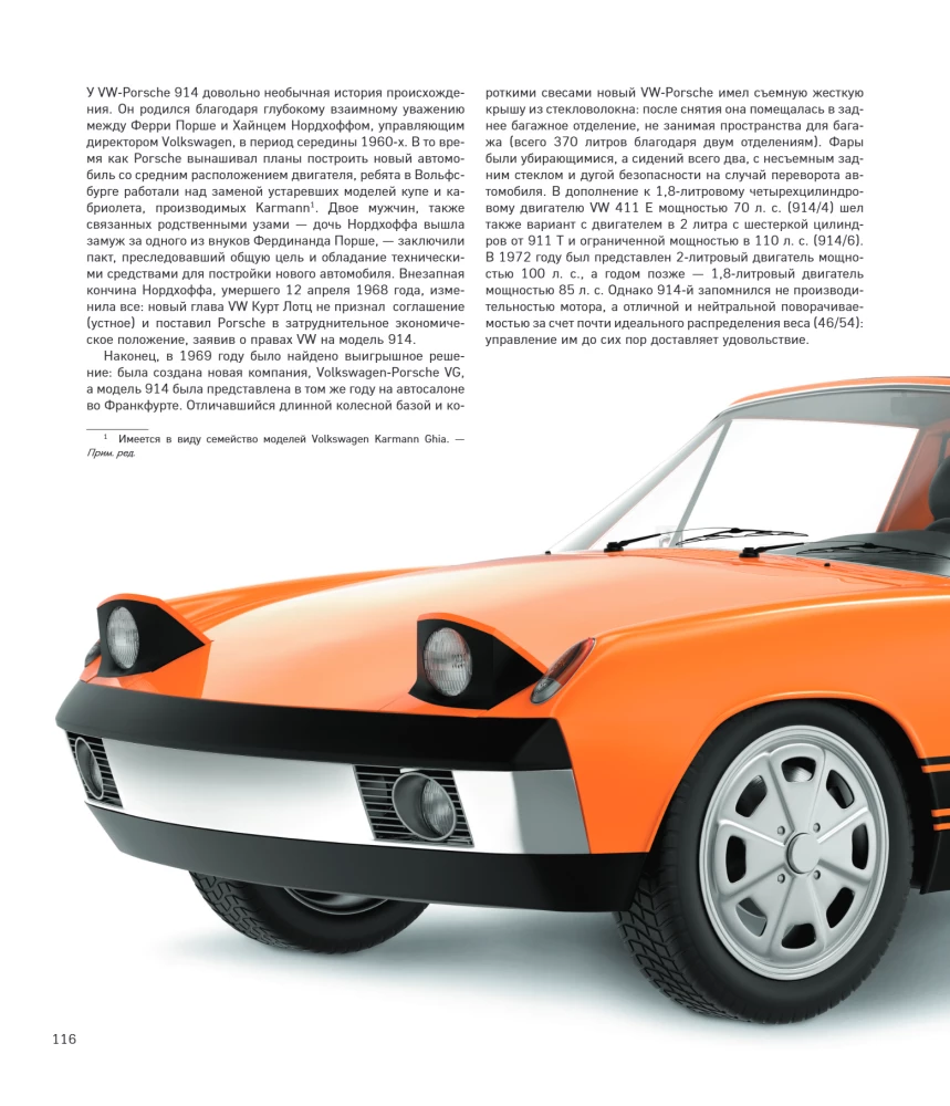 Porsche. Leģendārās modeļi