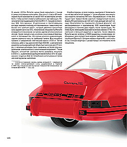 Porsche. Leģendārās modeļi