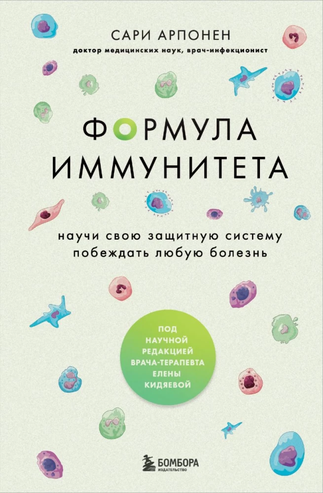 The Immunity Formula: Teach Your Defense System to Overcome Any Disease