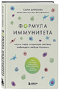 The Immunity Formula: Teach Your Defense System to Overcome Any Disease