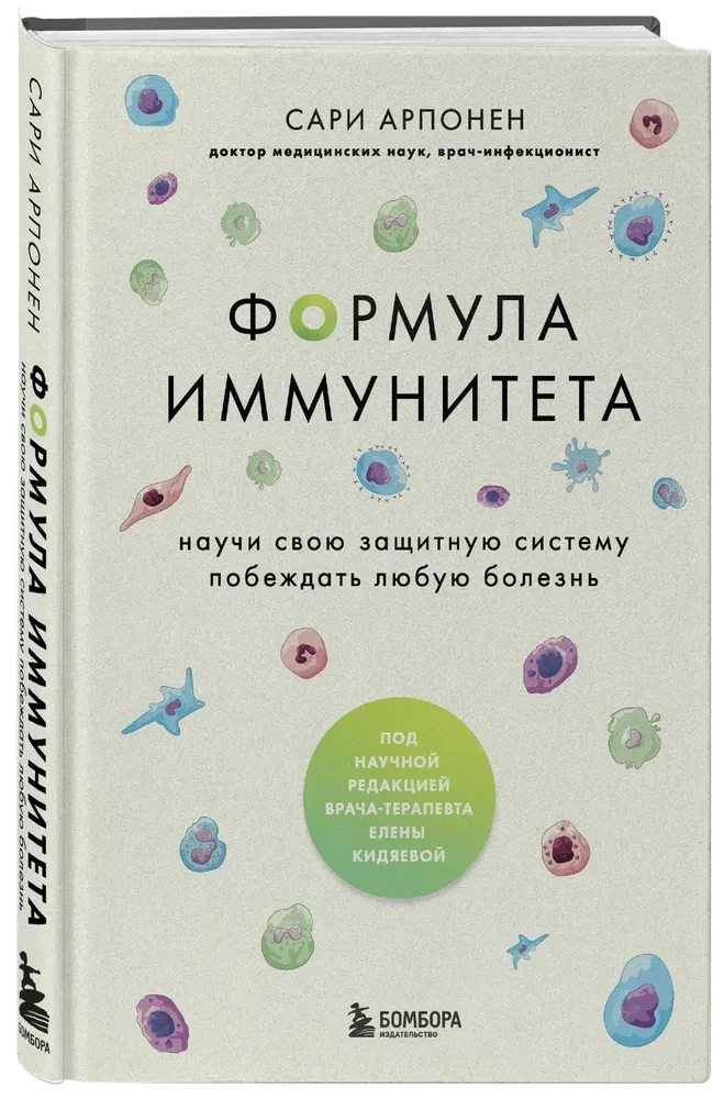 The Immunity Formula: Teach Your Defense System to Overcome Any Disease