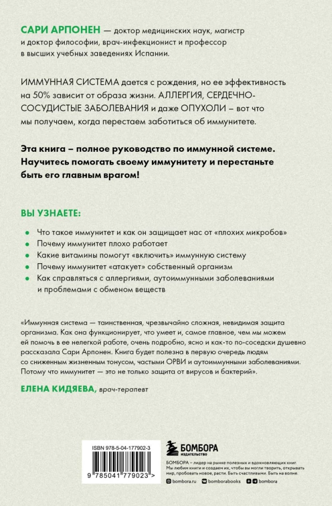 The Immunity Formula: Teach Your Defense System to Overcome Any Disease